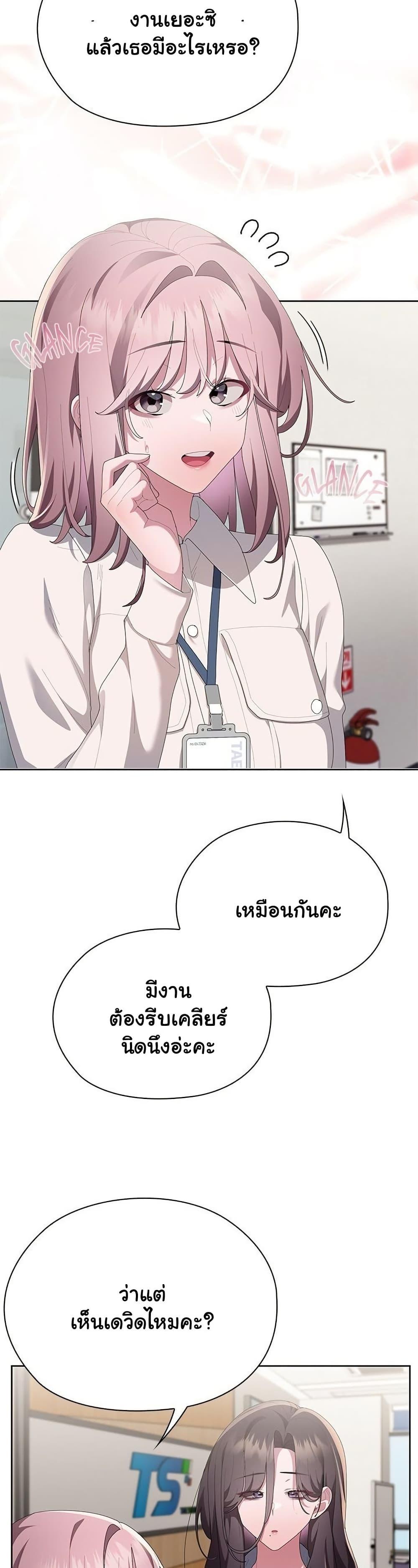 Office Shitbag Alert - หน้า 6