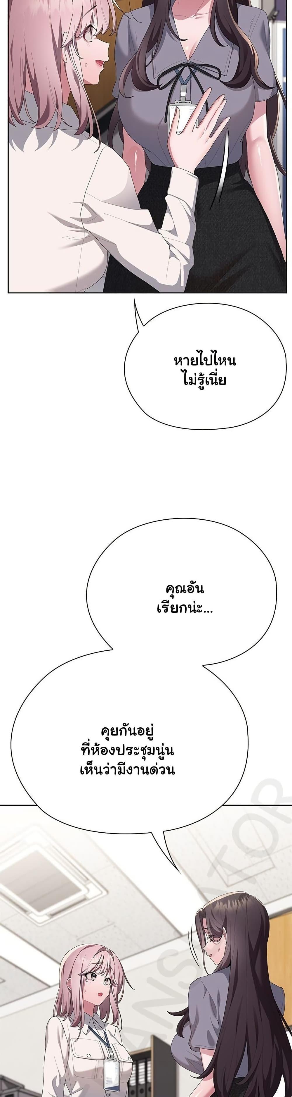 Office Shitbag Alert - หน้า 7