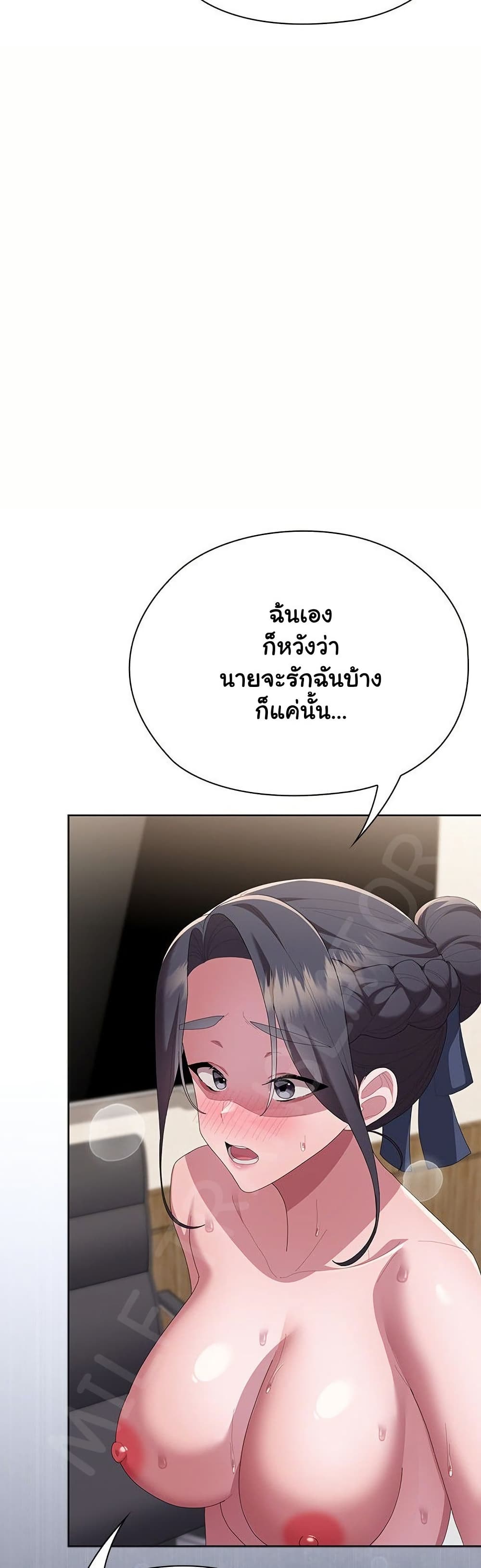Office Shitbag Alert - หน้า 33