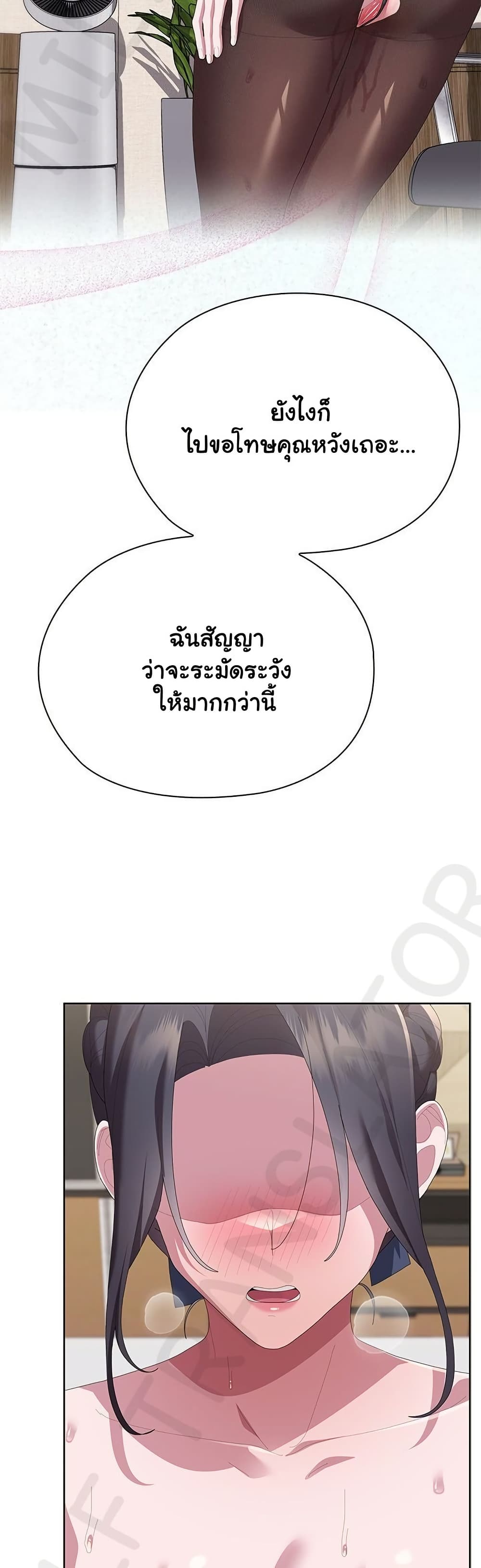 Office Shitbag Alert - หน้า 43