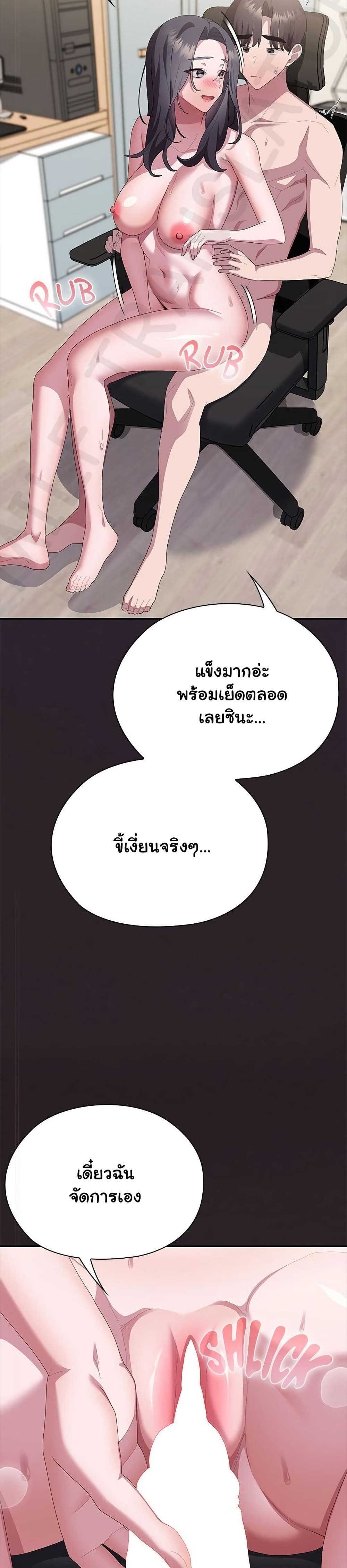 Office Shitbag Alert - หน้า 11