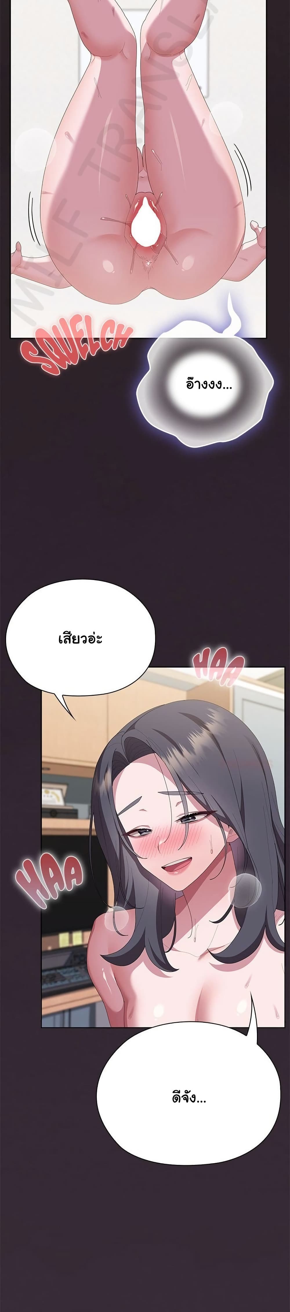 Office Shitbag Alert - หน้า 14