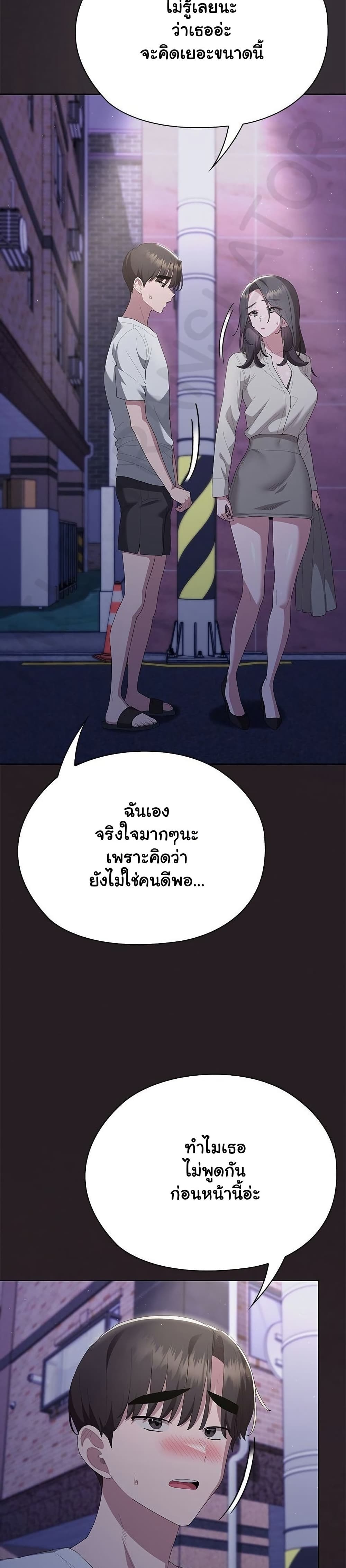 Office Shitbag Alert - หน้า 44