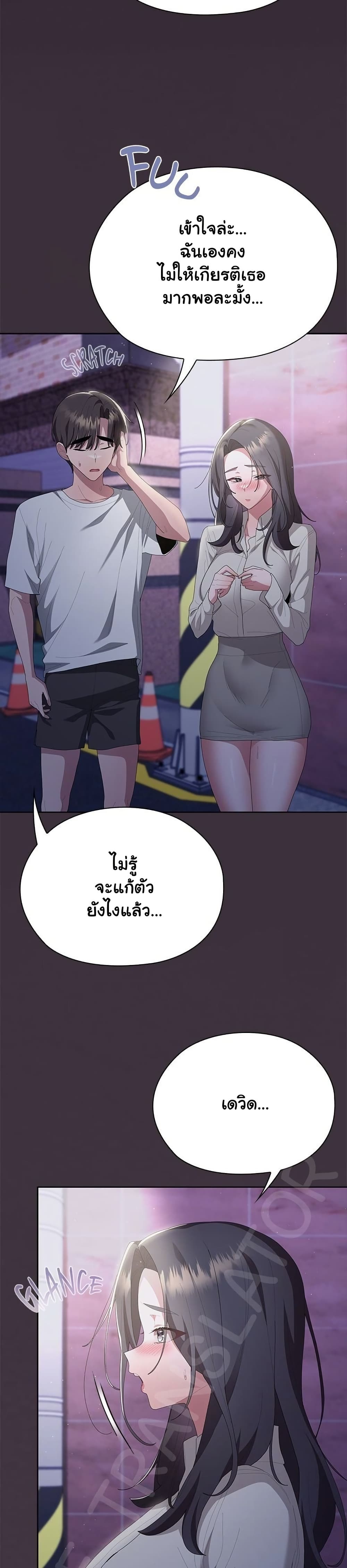 Office Shitbag Alert - หน้า 46