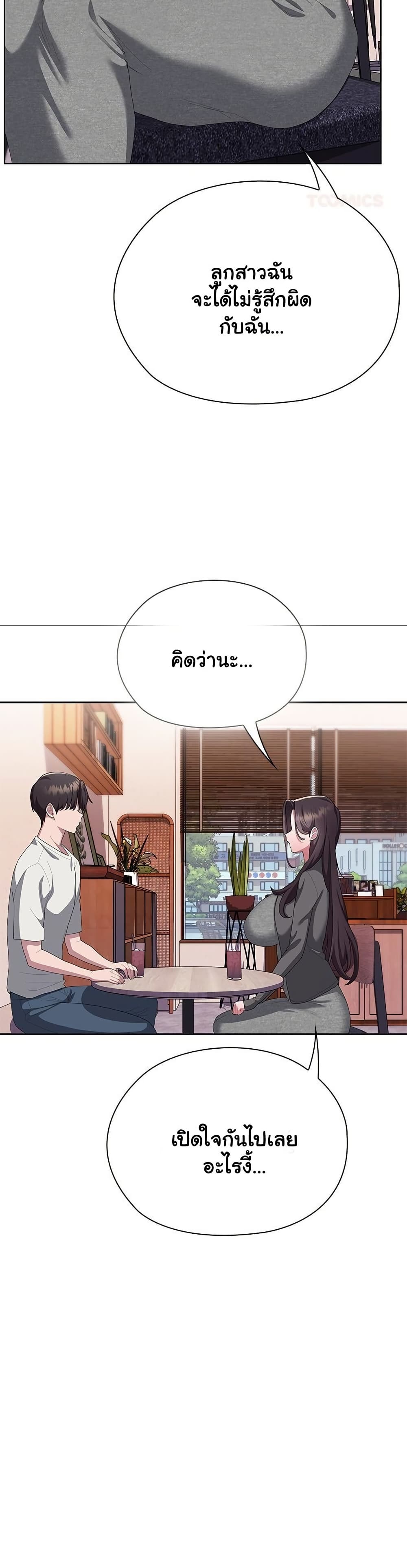 Office Shitbag Alert - หน้า 32