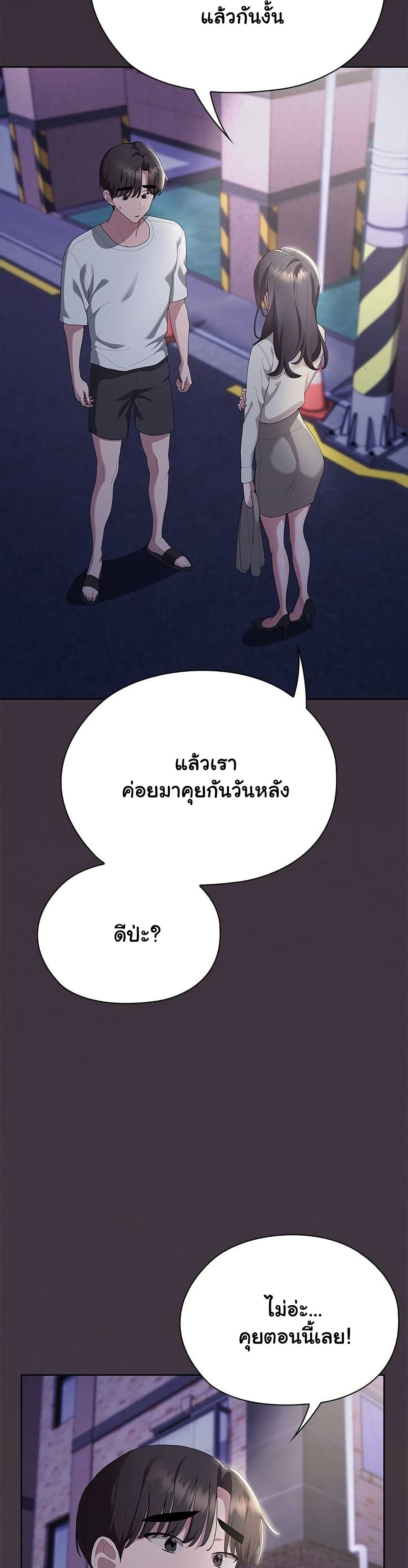 Office Shitbag Alert - หน้า 4
