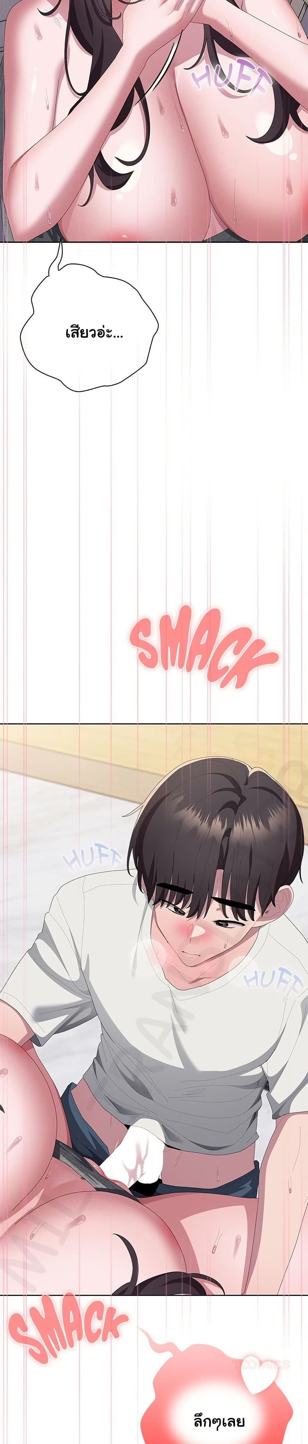 Office Shitbag Alert - หน้า 3