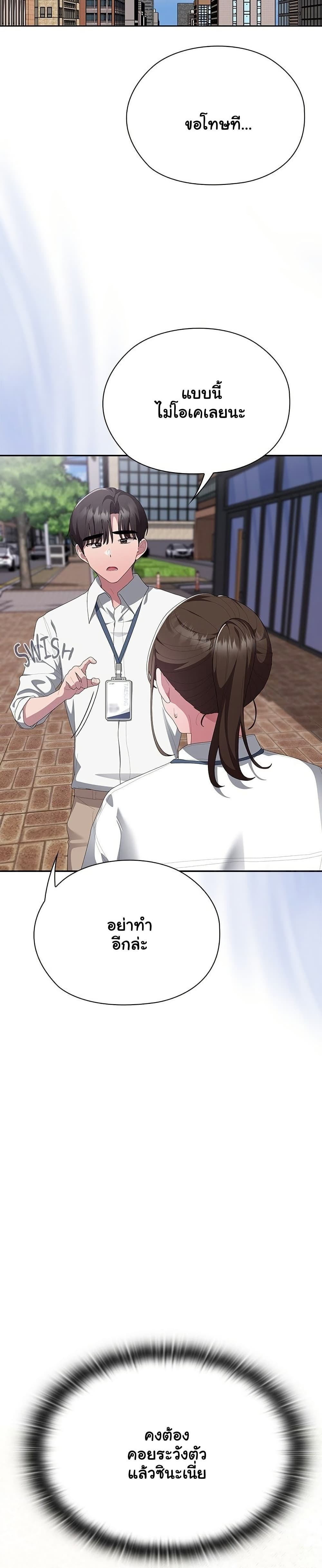 Office Shitbag Alert - หน้า 32