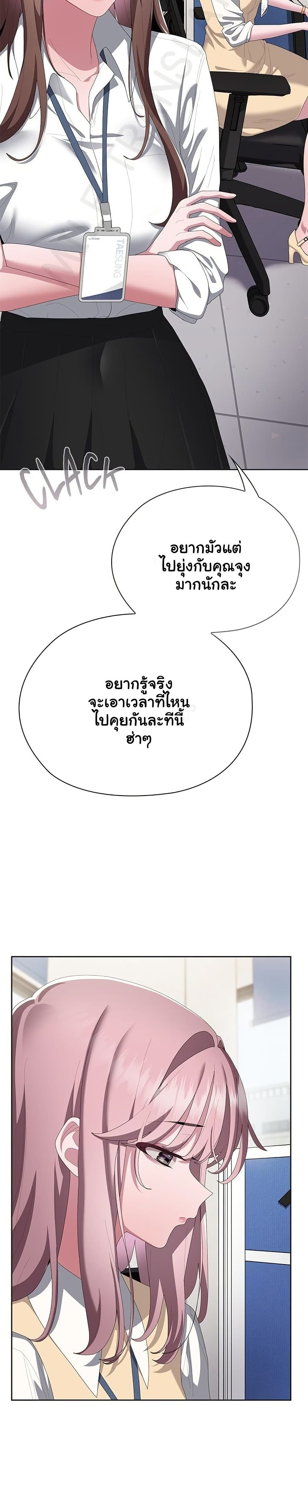 Office Shitbag Alert - หน้า 6