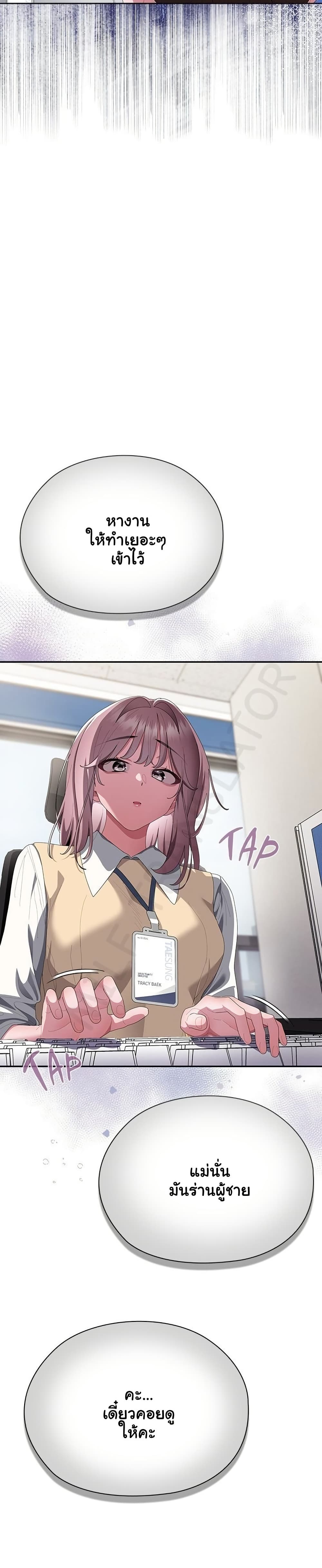 Office Shitbag Alert - หน้า 8