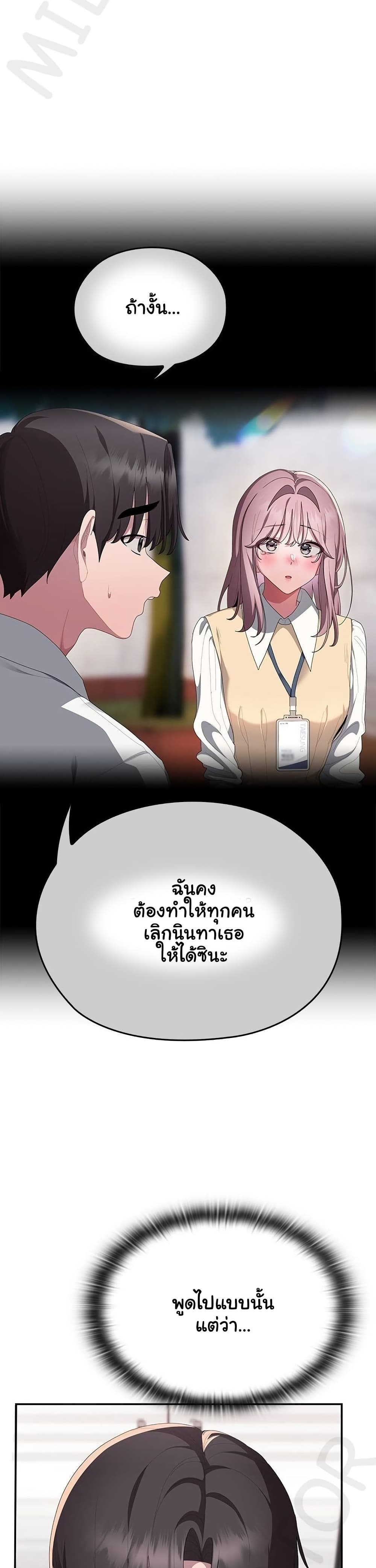 Office Shitbag Alert - หน้า 2
