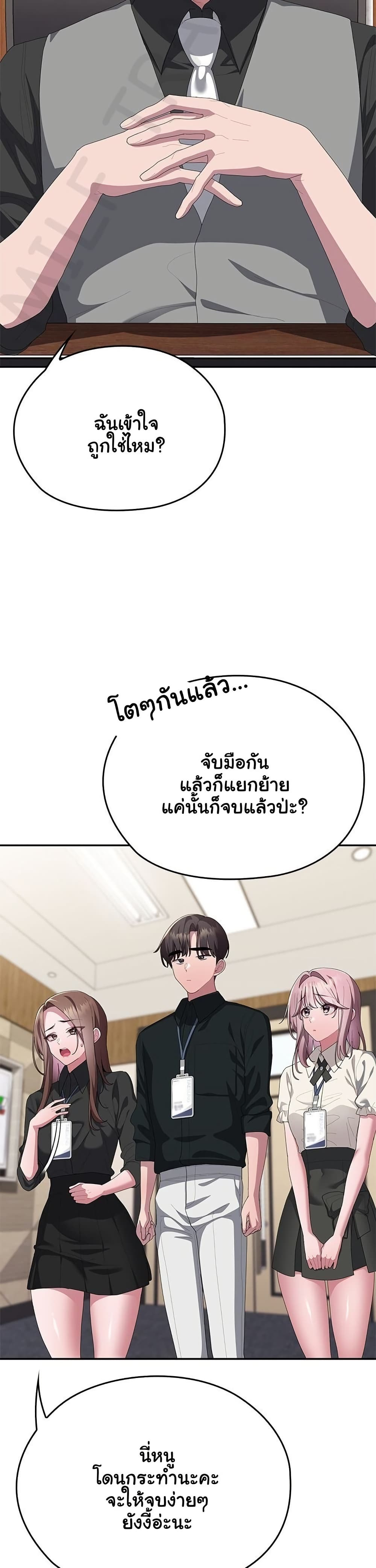 Office Shitbag Alert - หน้า 36