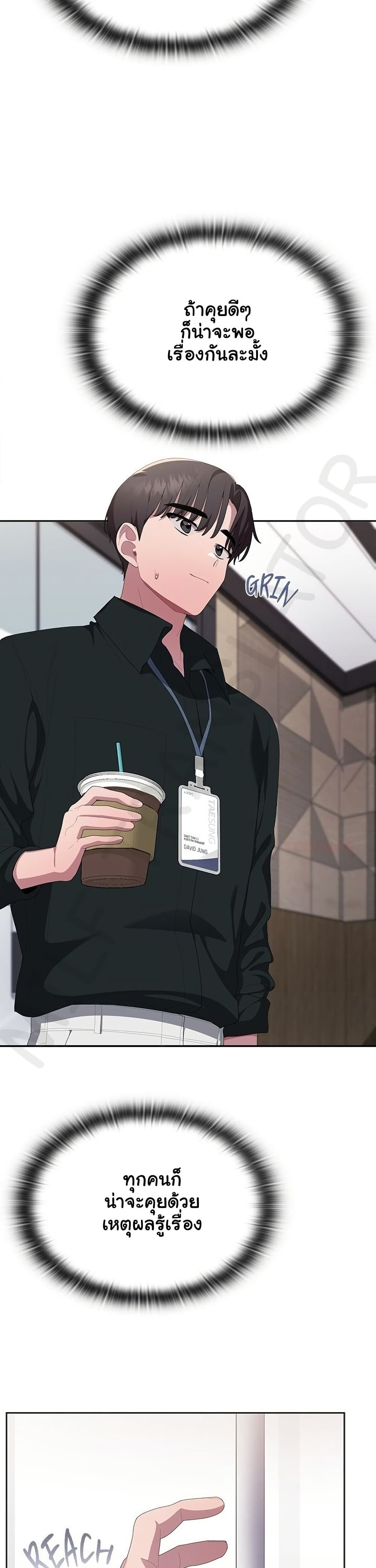 Office Shitbag Alert - หน้า 4