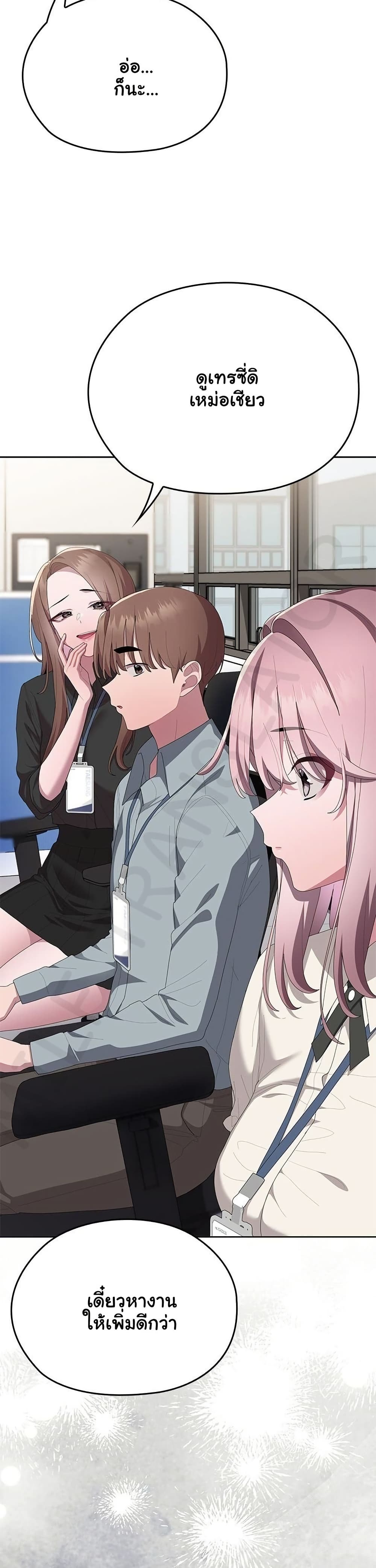 Office Shitbag Alert - หน้า 8