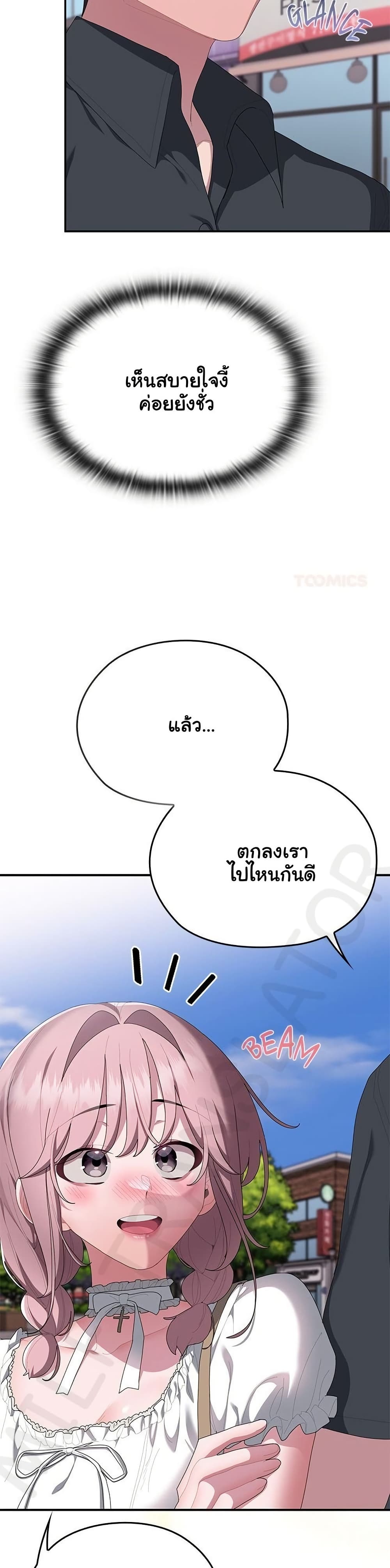 Office Shitbag Alert - หน้า 13