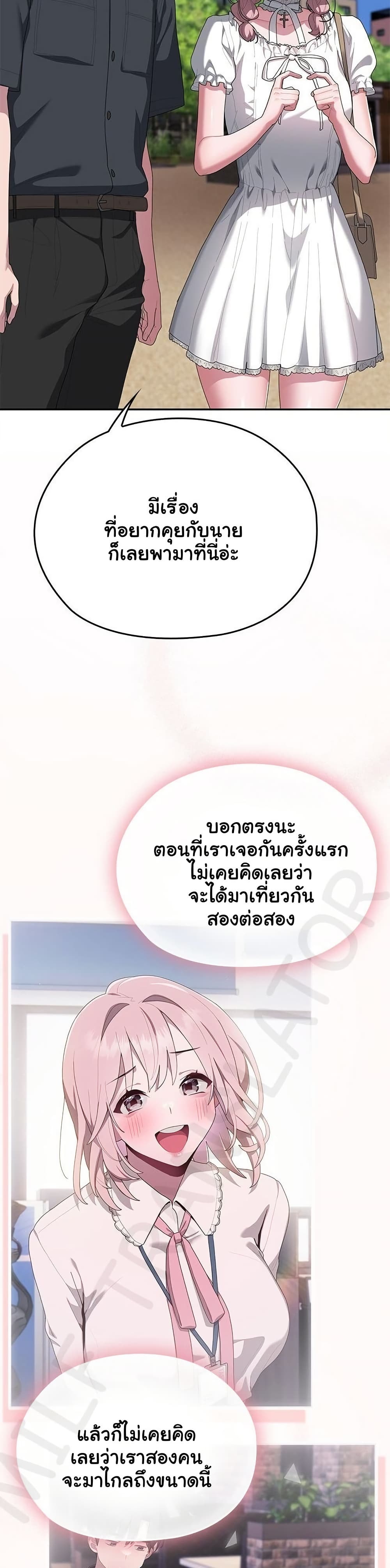 Office Shitbag Alert - หน้า 20