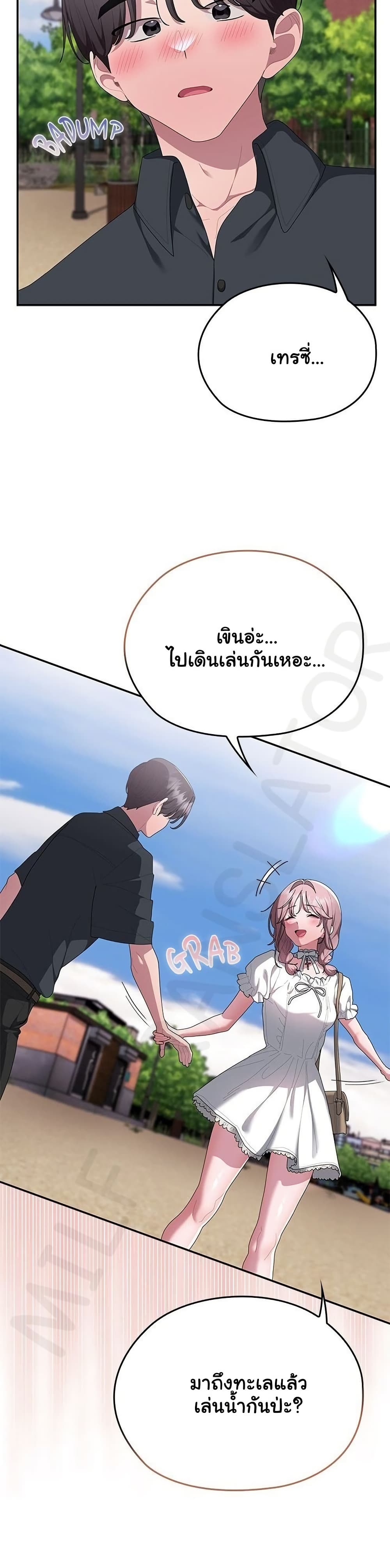Office Shitbag Alert - หน้า 22