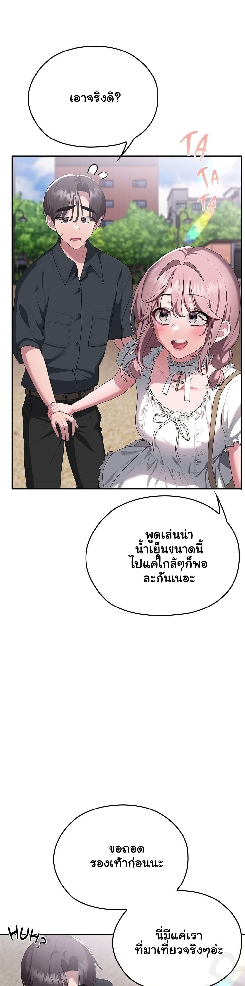 Office Shitbag Alert - หน้า 23