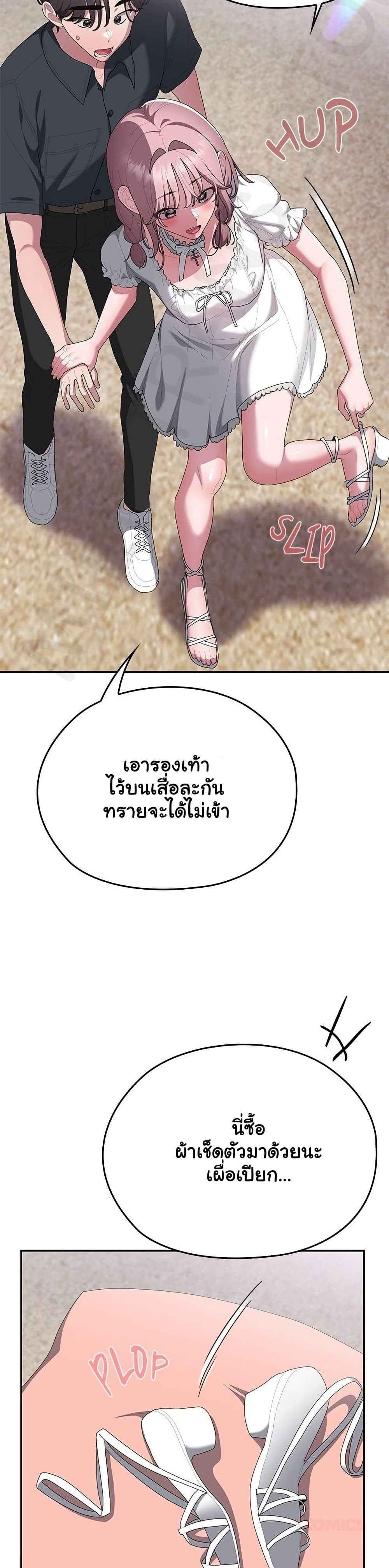 Office Shitbag Alert - หน้า 24