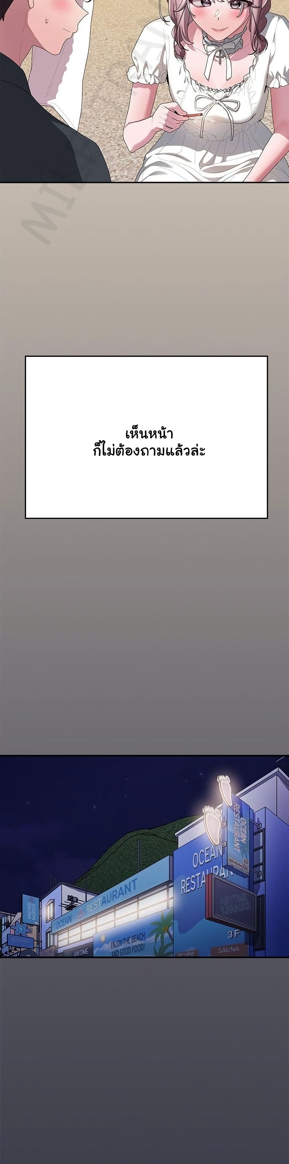 Office Shitbag Alert - หน้า 37
