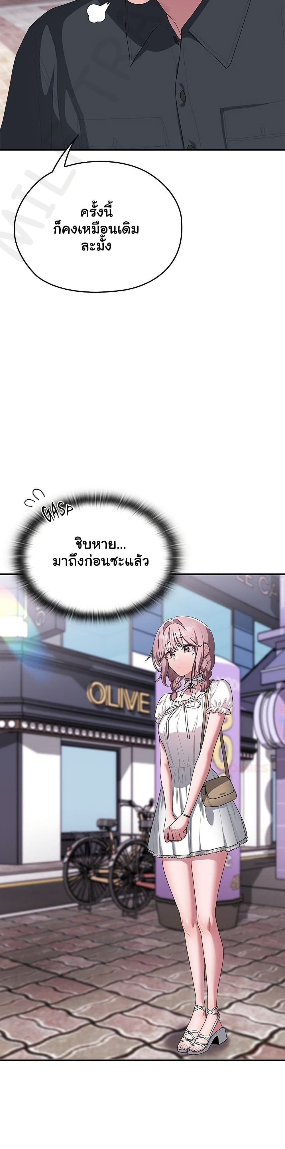 Office Shitbag Alert - หน้า 4
