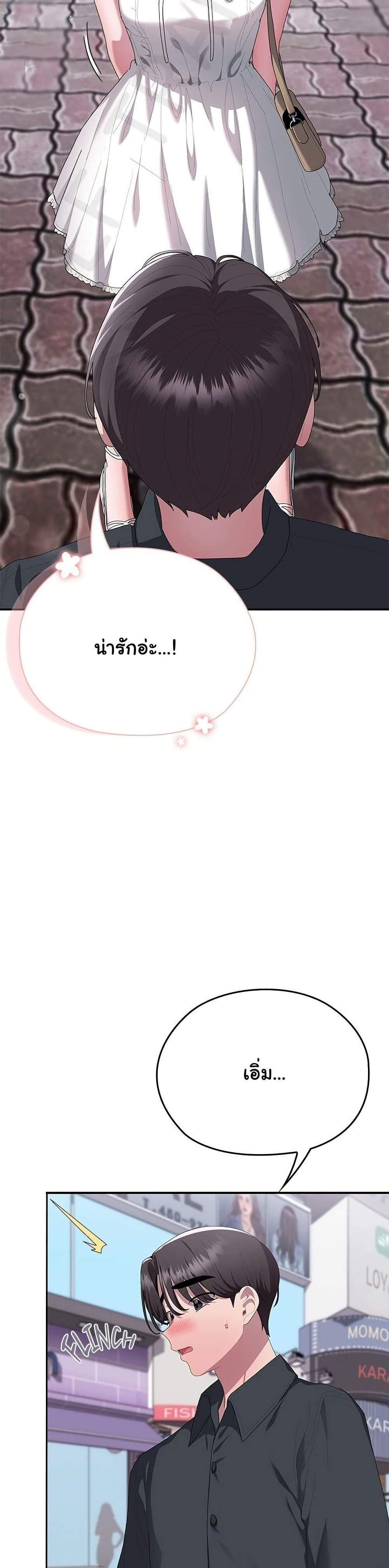 Office Shitbag Alert - หน้า 8