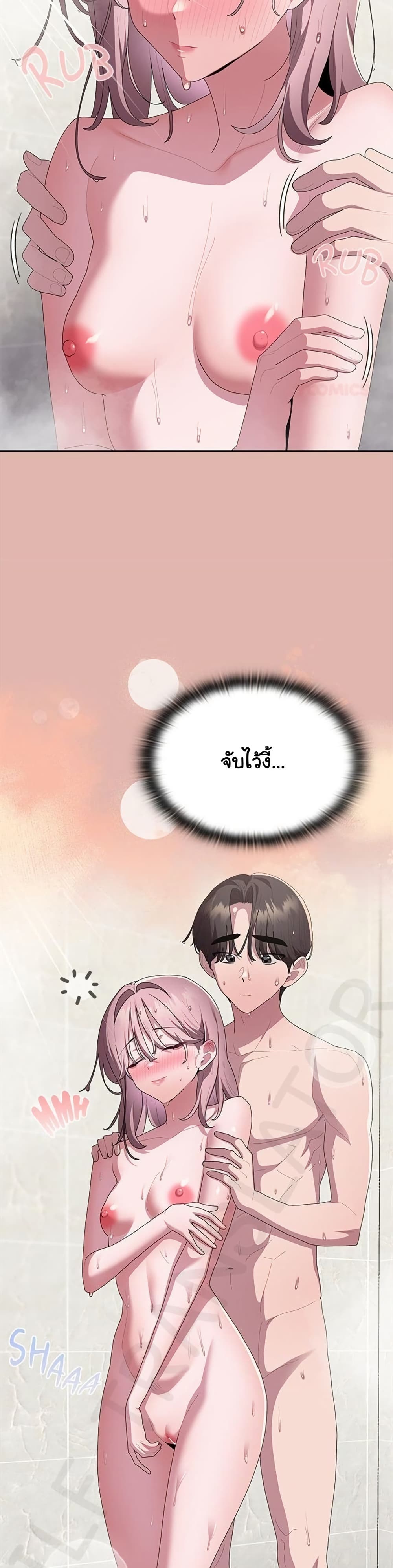 Office Shitbag Alert - หน้า 22