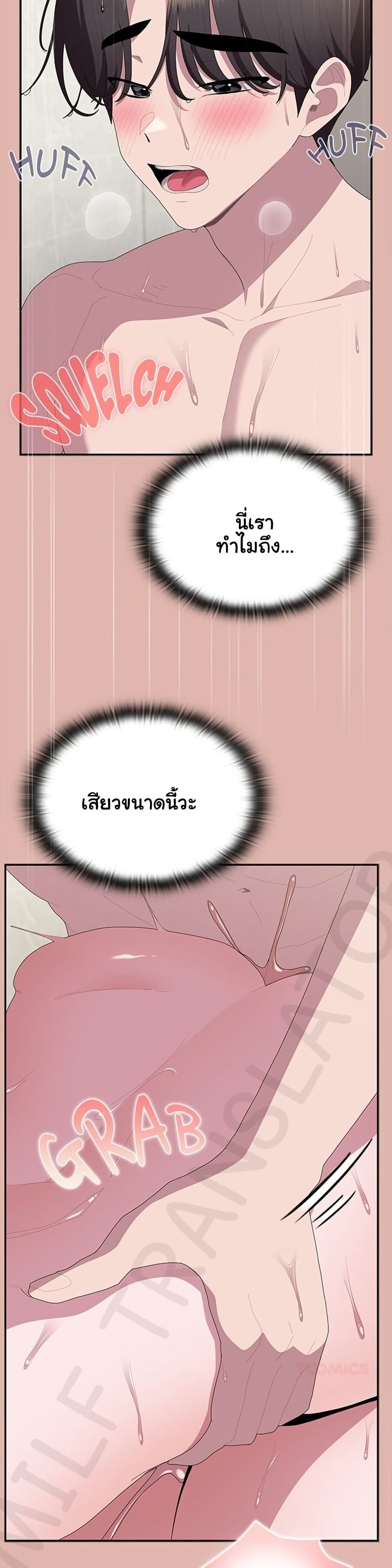 Office Shitbag Alert - หน้า 36