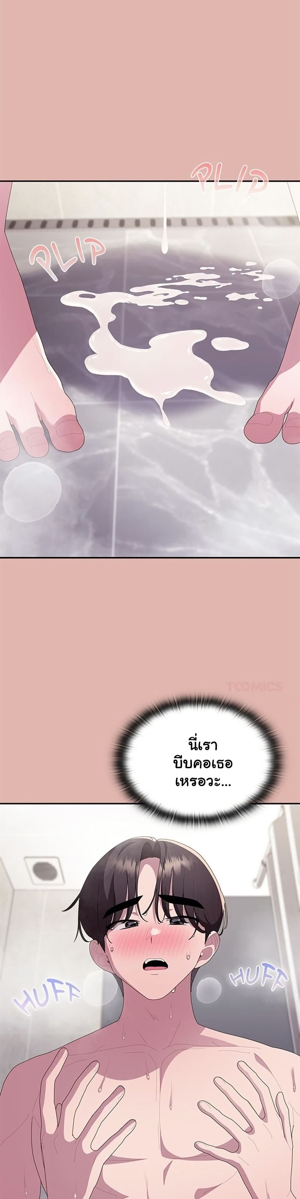 Office Shitbag Alert - หน้า 48