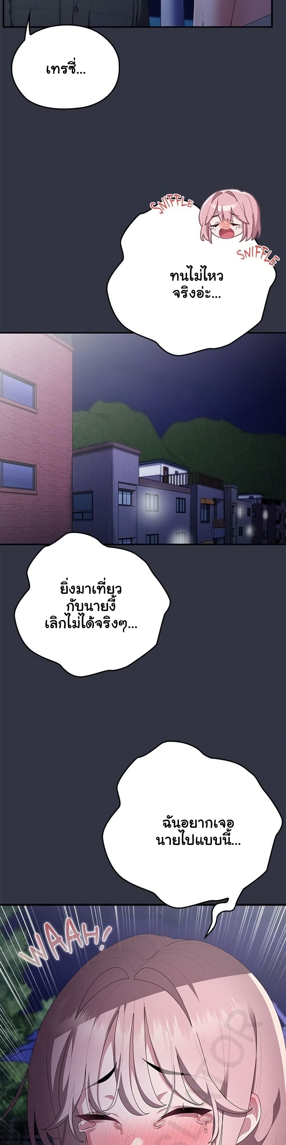 Office Shitbag Alert - หน้า 6