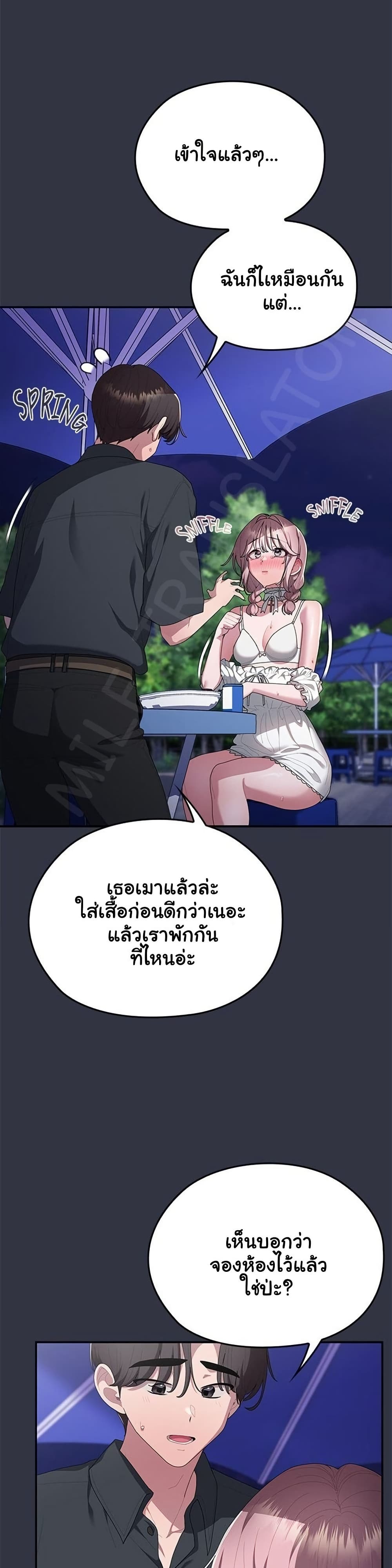 Office Shitbag Alert - หน้า 9