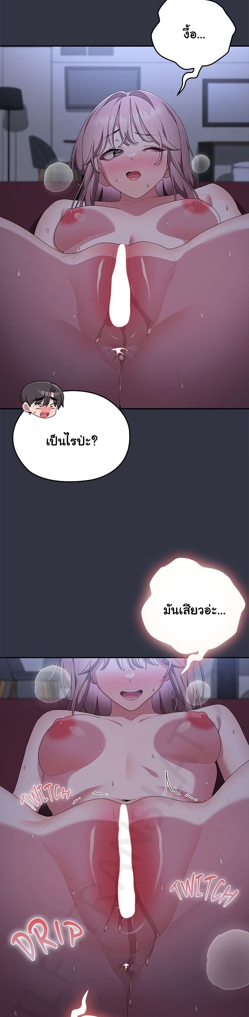 Office Shitbag Alert - หน้า 13