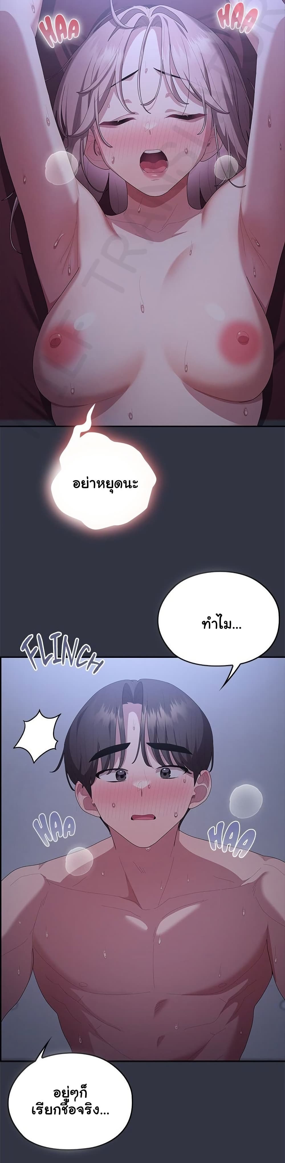 Office Shitbag Alert - หน้า 23