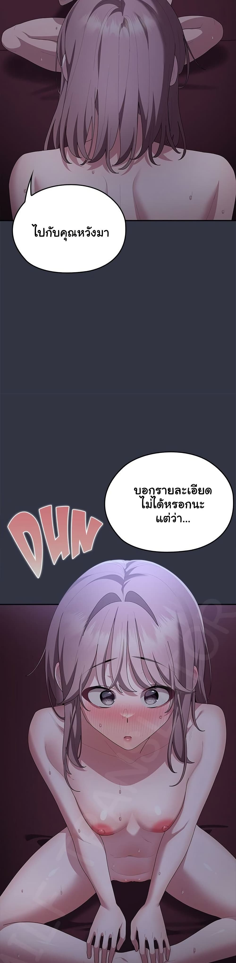 Office Shitbag Alert - หน้า 37