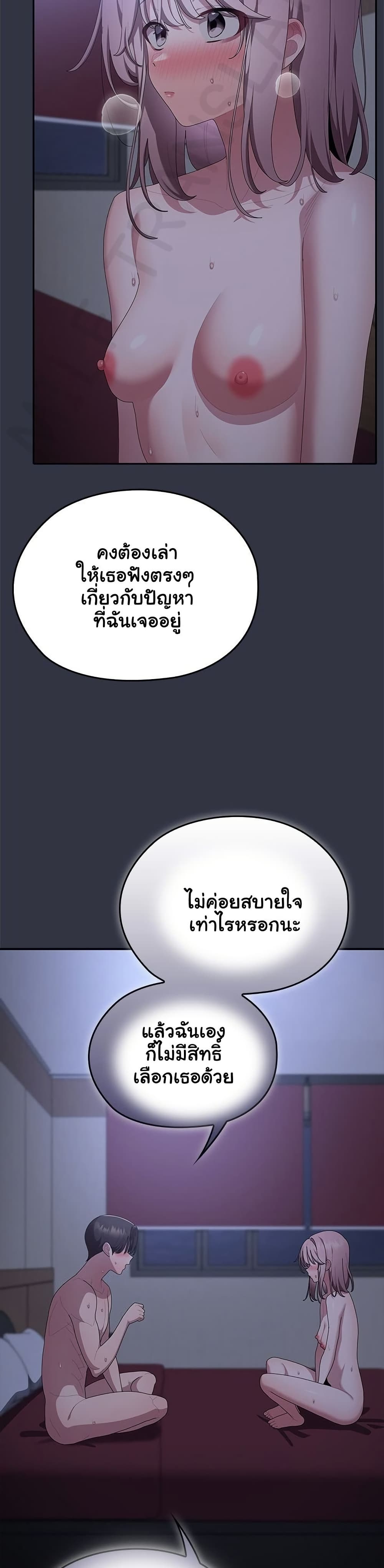 Office Shitbag Alert - หน้า 40