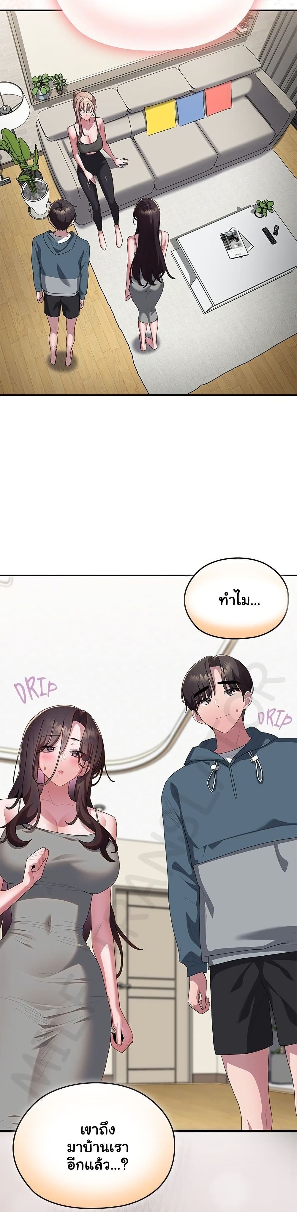 Office Shitbag Alert - หน้า 48