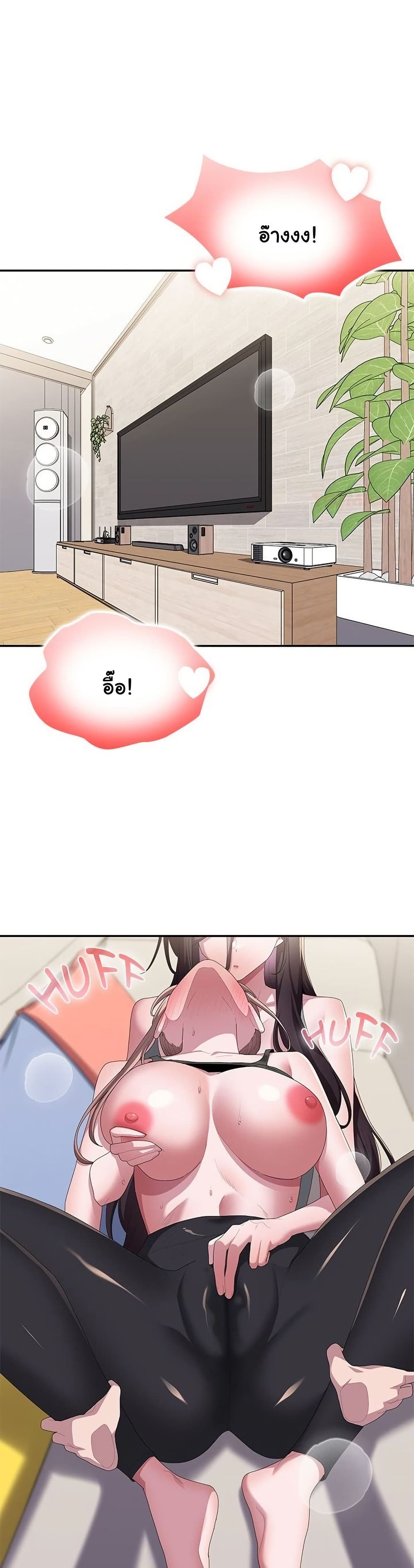 Office Shitbag Alert - หน้า 20