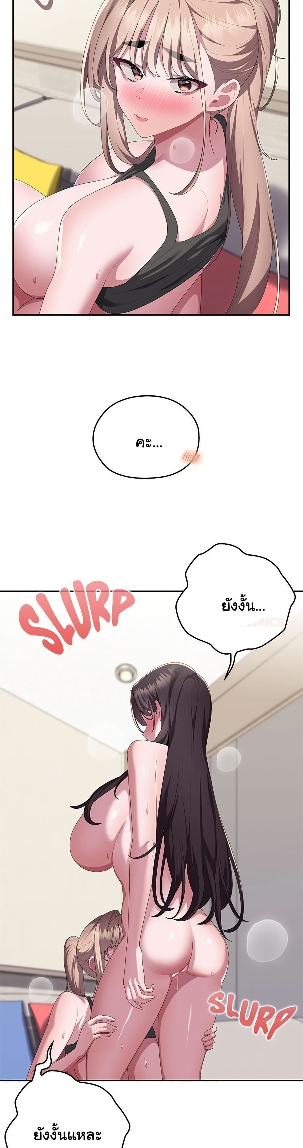 Office Shitbag Alert - หน้า 28