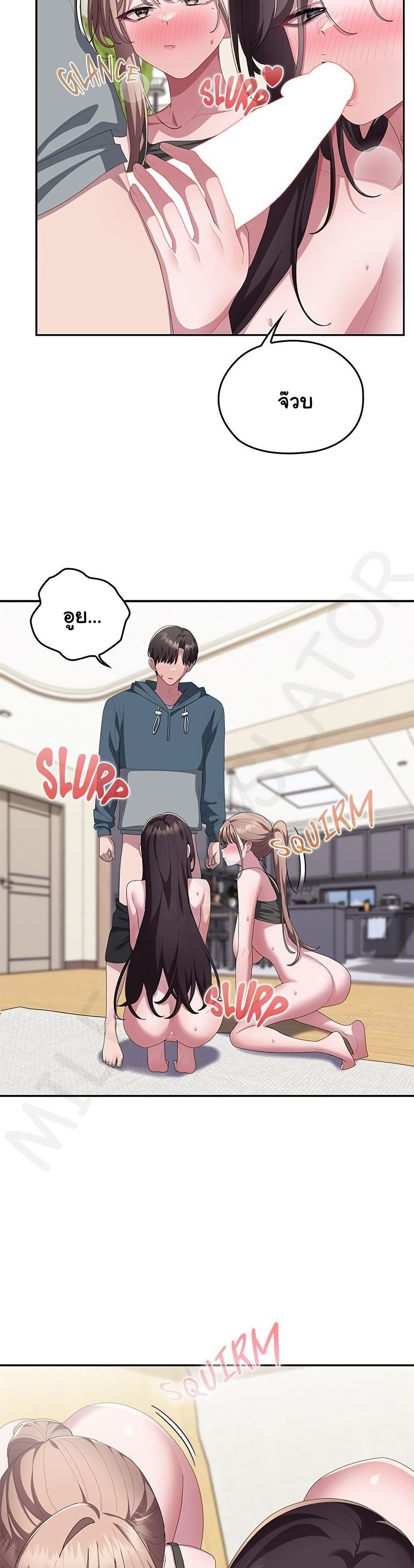 Office Shitbag Alert - หน้า 33