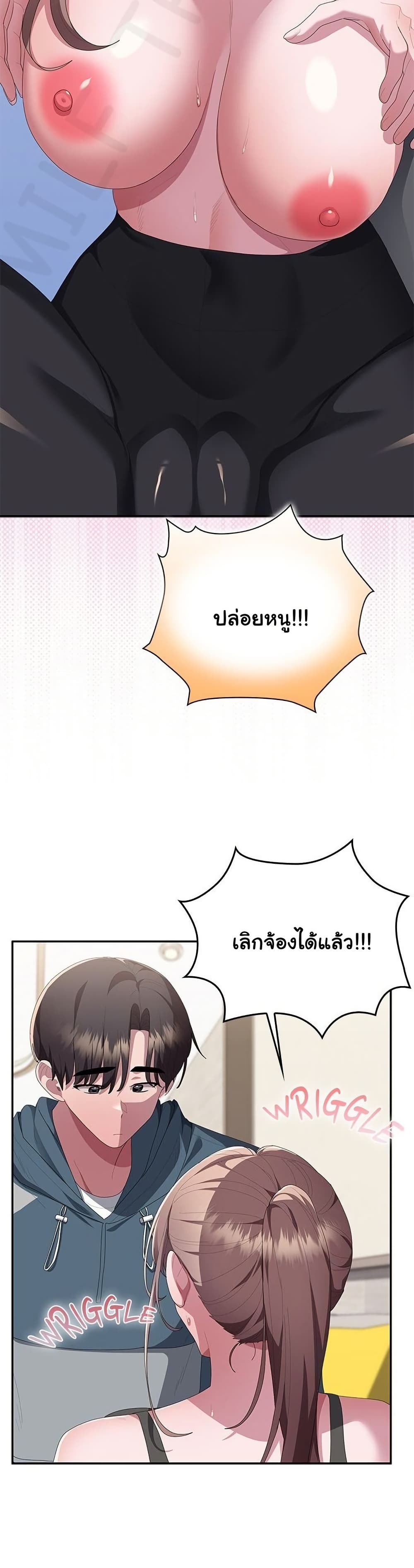 Office Shitbag Alert - หน้า 4