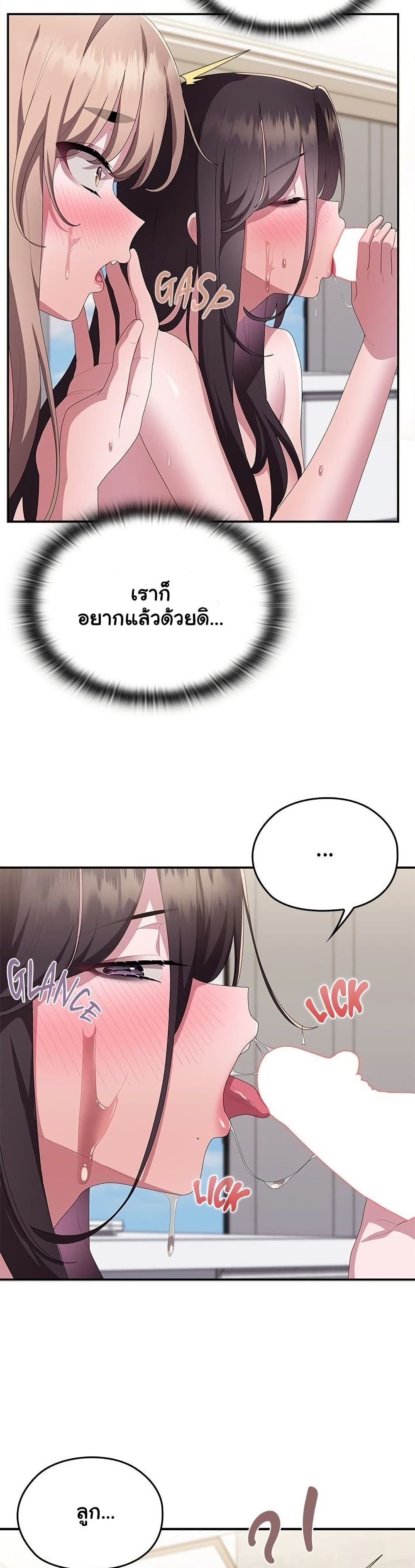 Office Shitbag Alert - หน้า 46