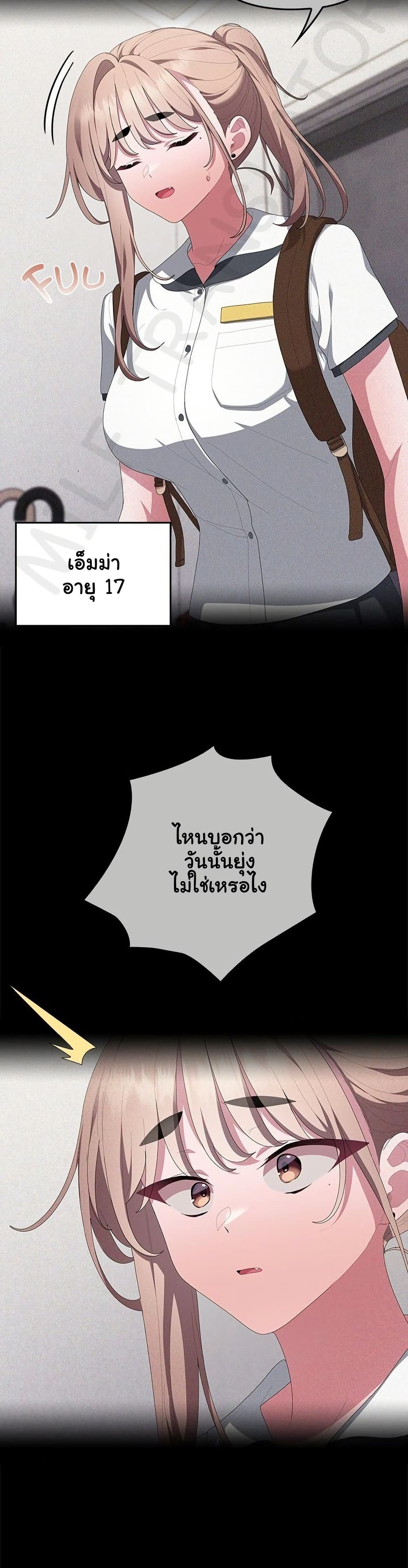 Office Shitbag Alert - หน้า 10