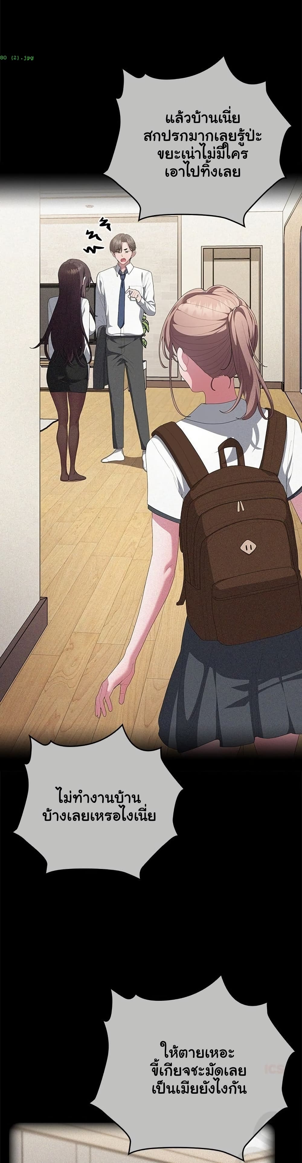 Office Shitbag Alert - หน้า 11