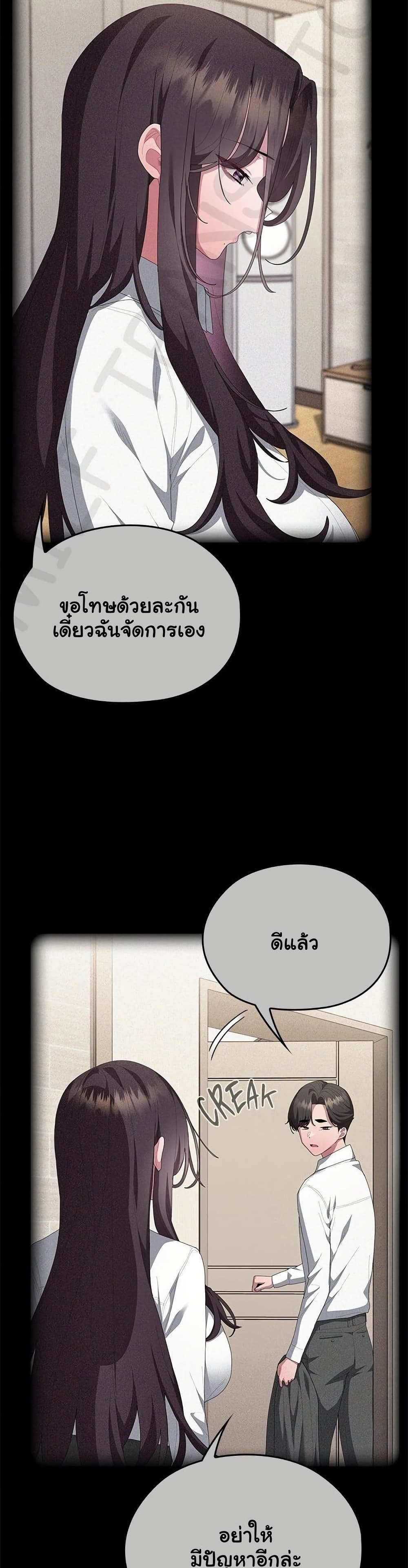 Office Shitbag Alert - หน้า 12