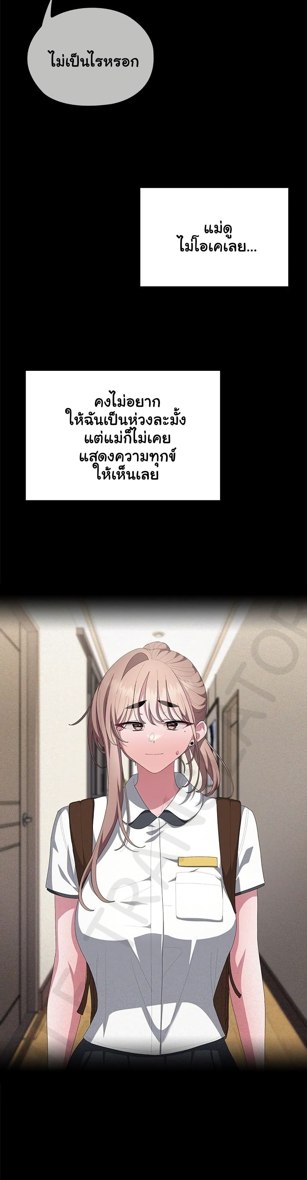 Office Shitbag Alert - หน้า 16
