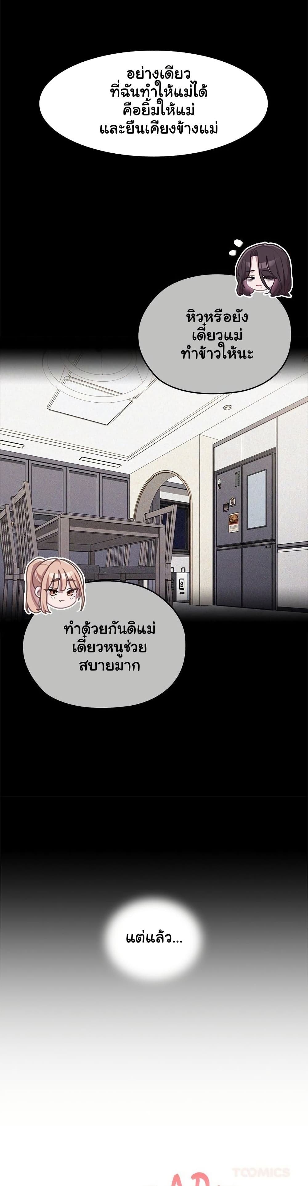 Office Shitbag Alert - หน้า 17