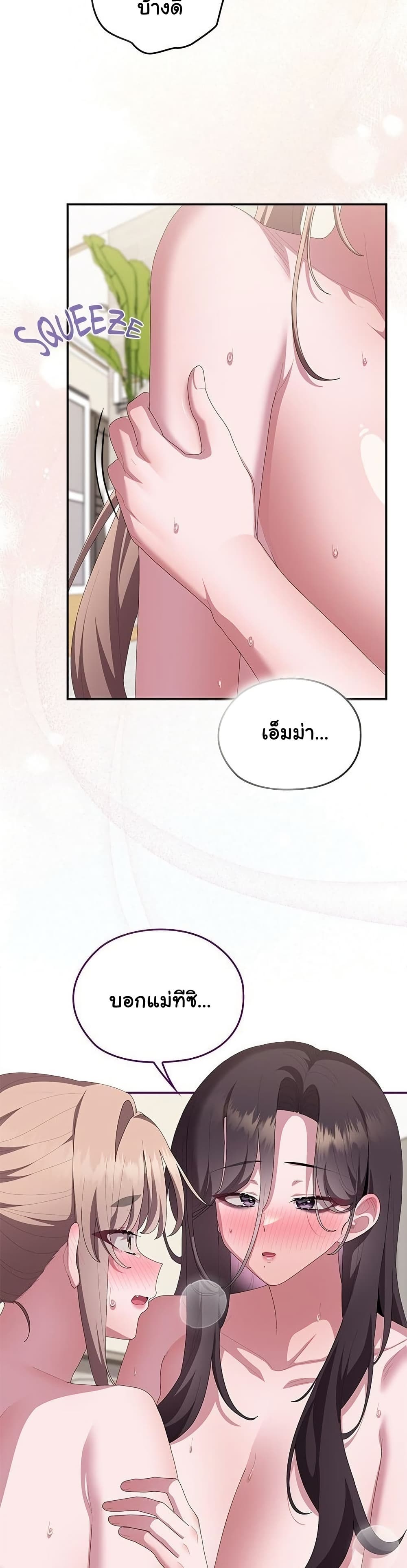 Office Shitbag Alert - หน้า 27