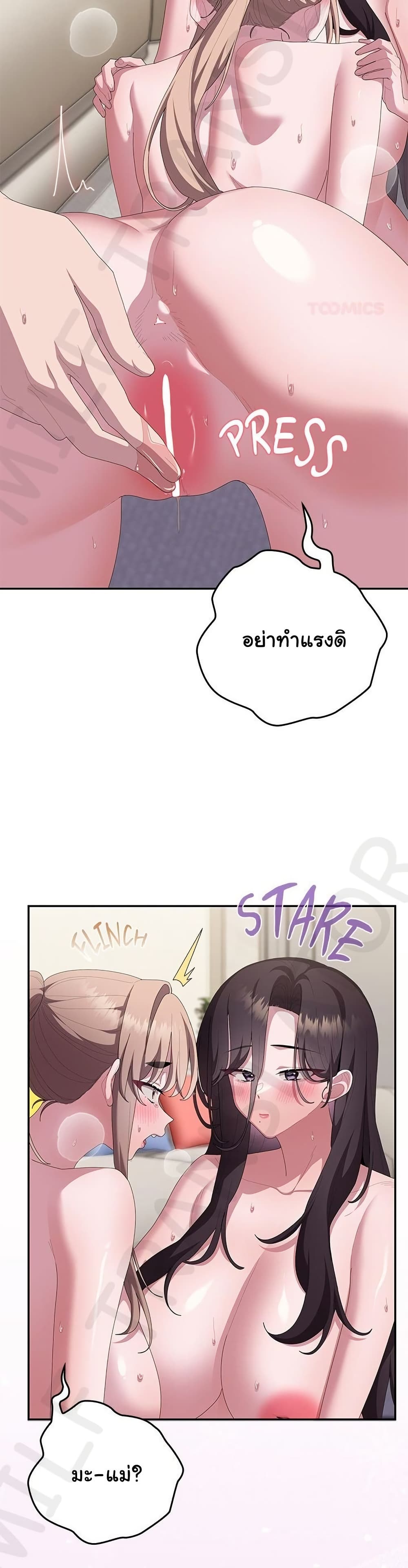 Office Shitbag Alert - หน้า 36