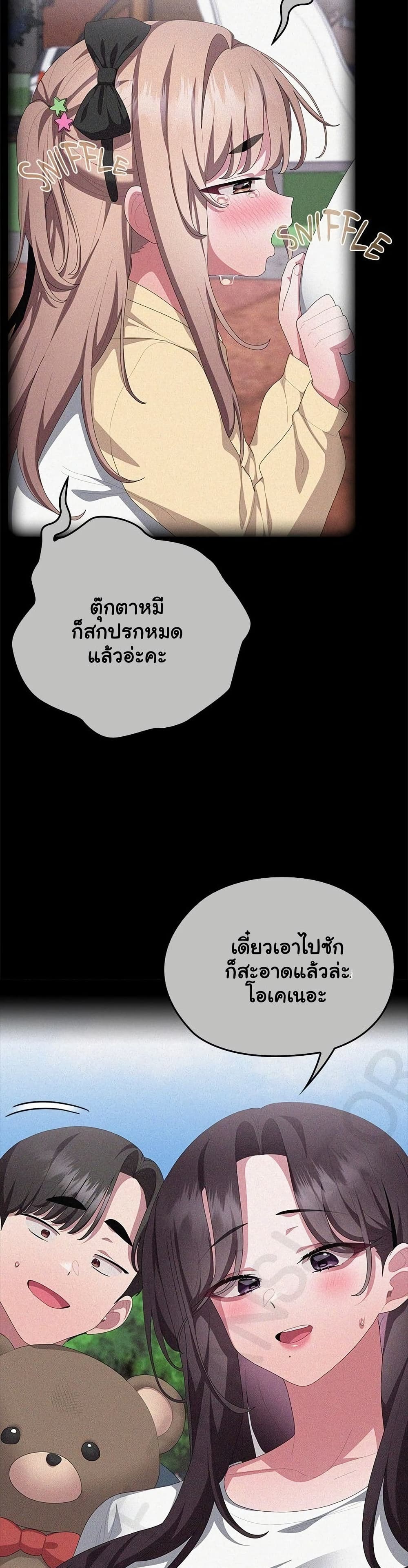 Office Shitbag Alert - หน้า 4