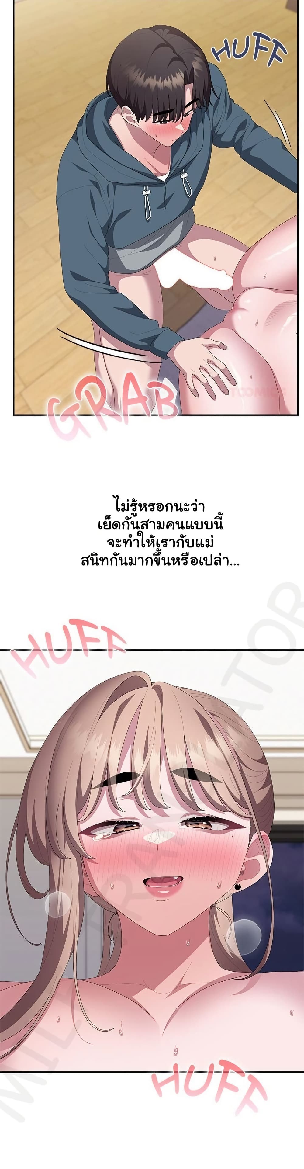 Office Shitbag Alert - หน้า 48